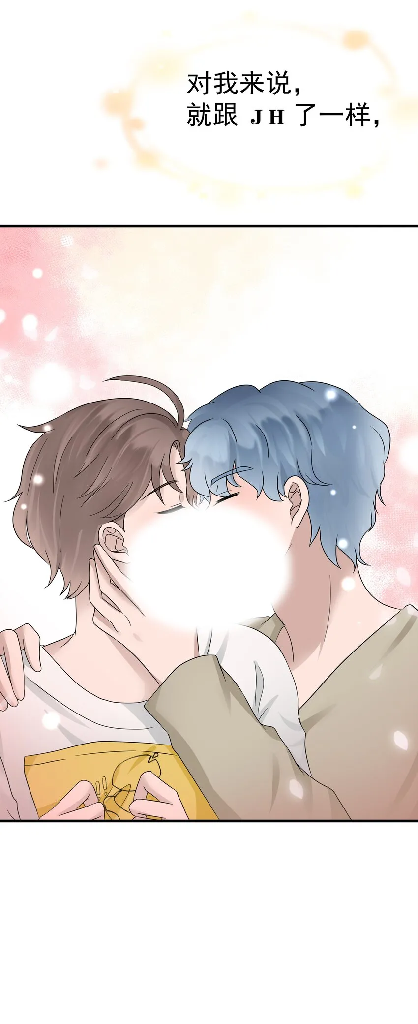 17第17话 对他的期待 第22页