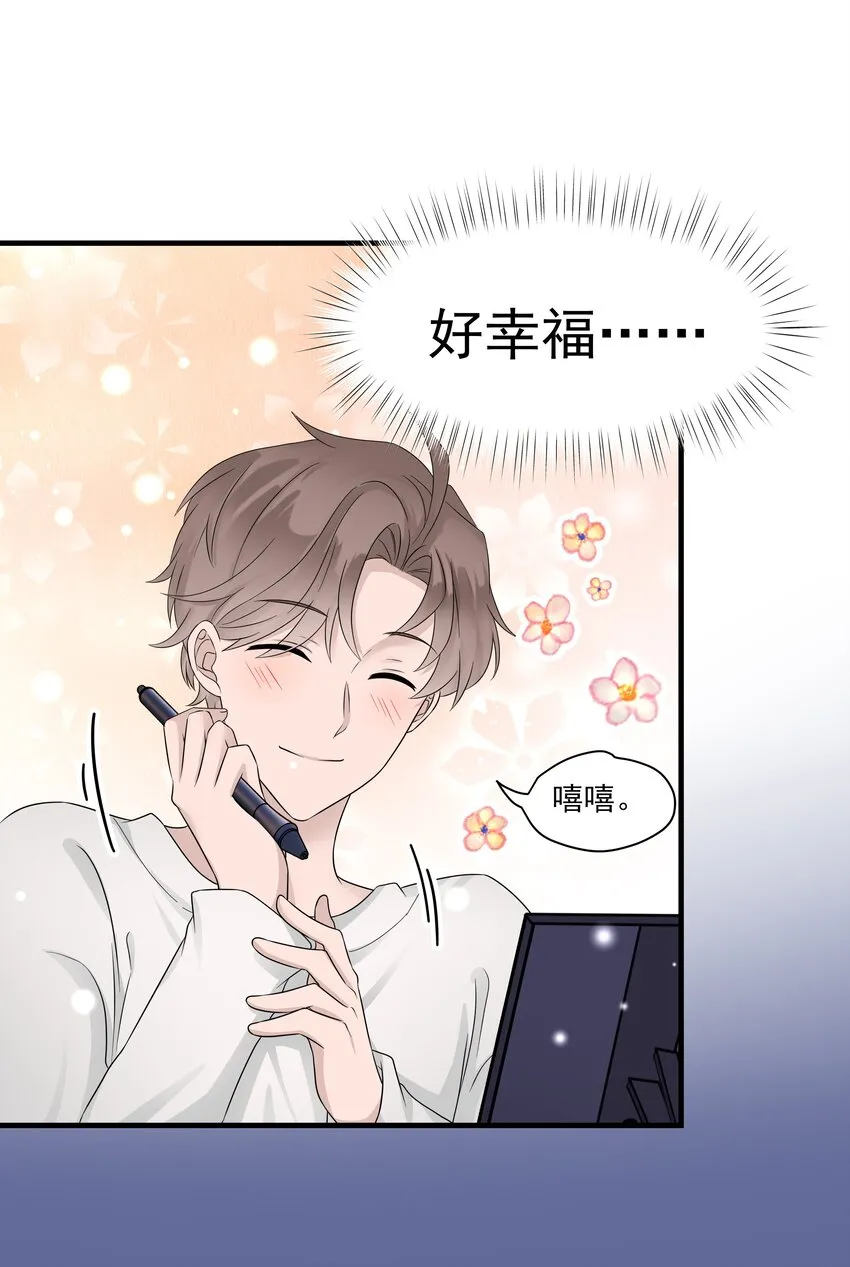 17第17话 对他的期待 第29页