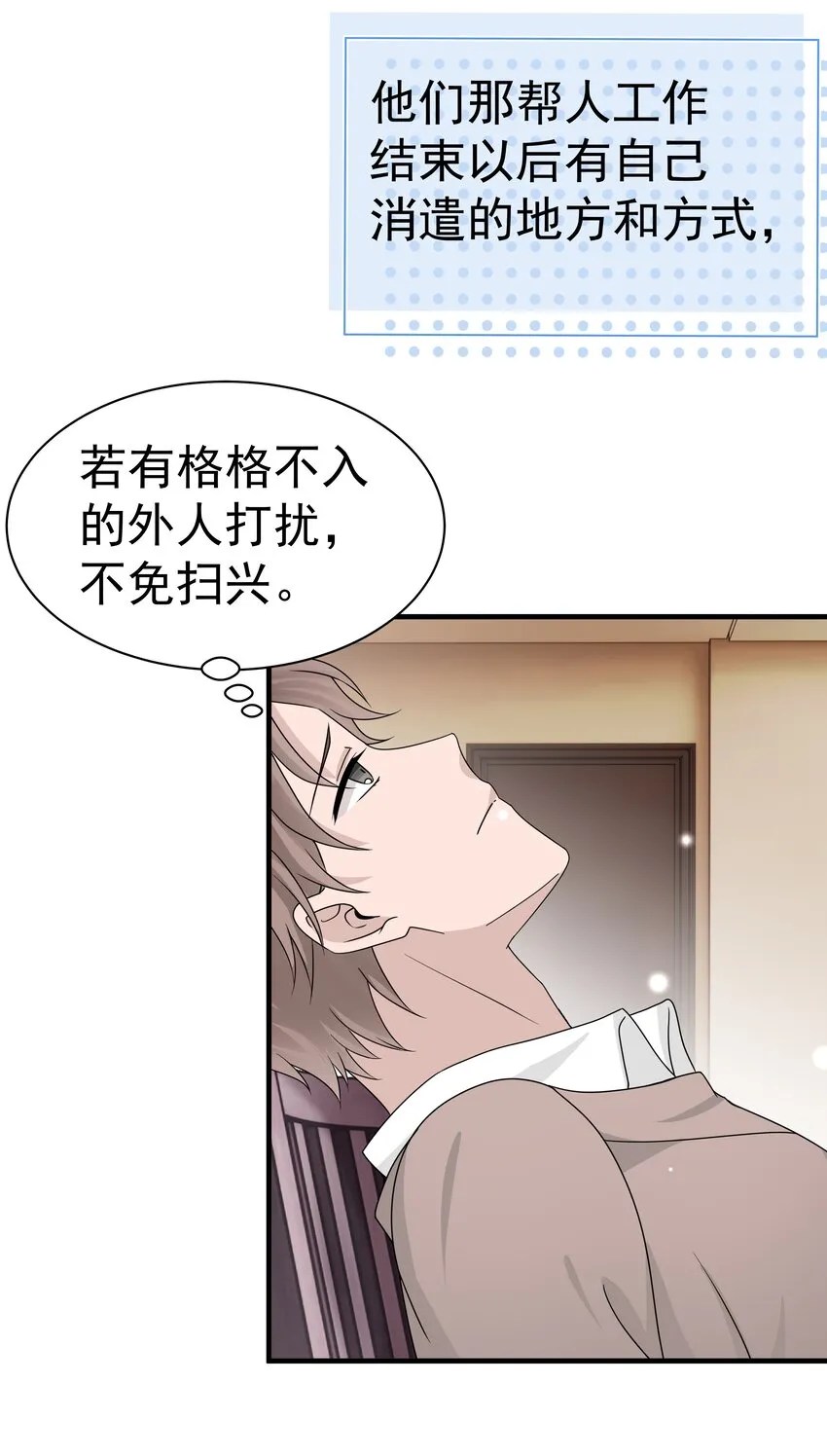 17第17话 对他的期待 第34页