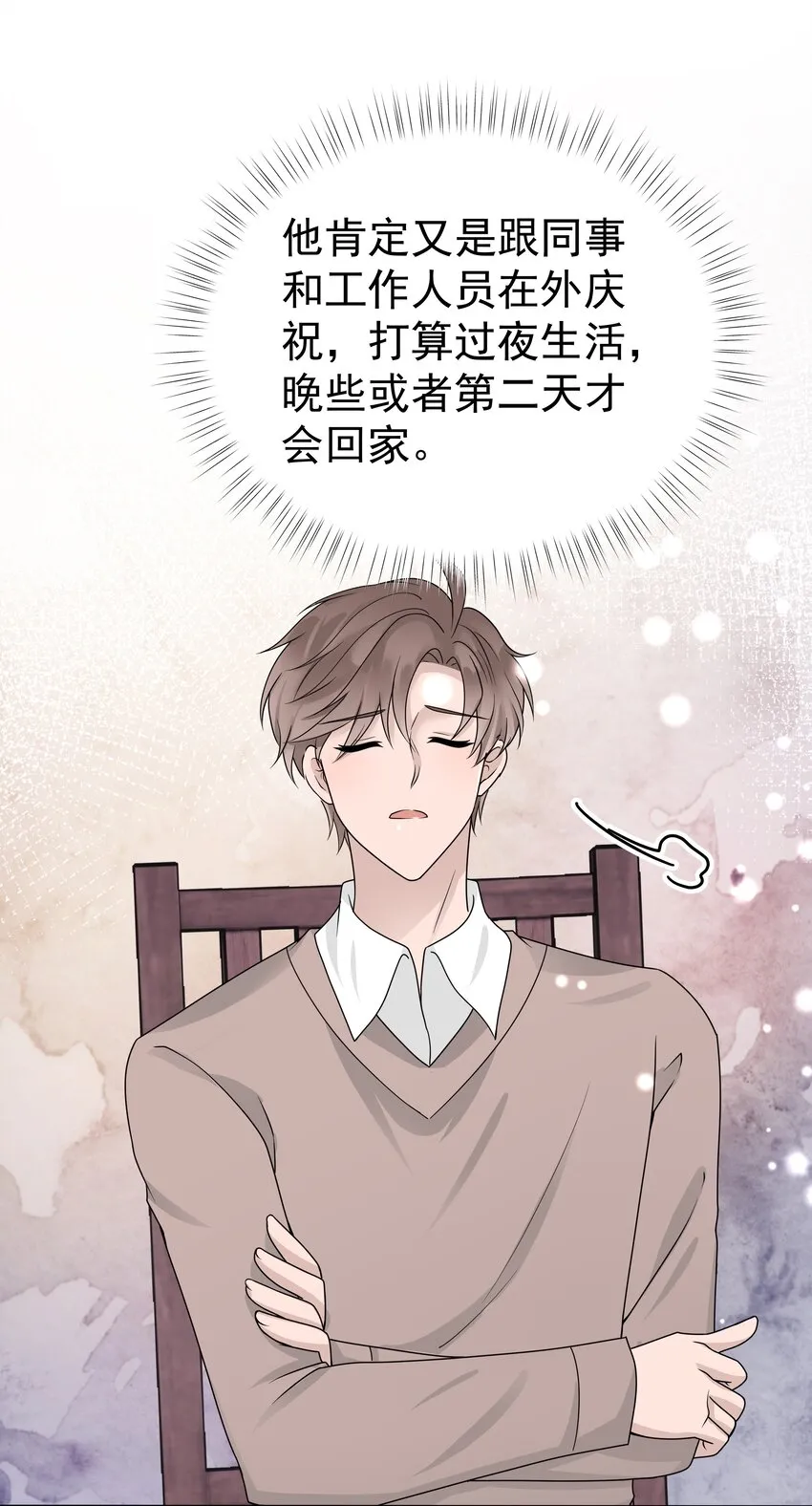 17第17话 对他的期待 第35页