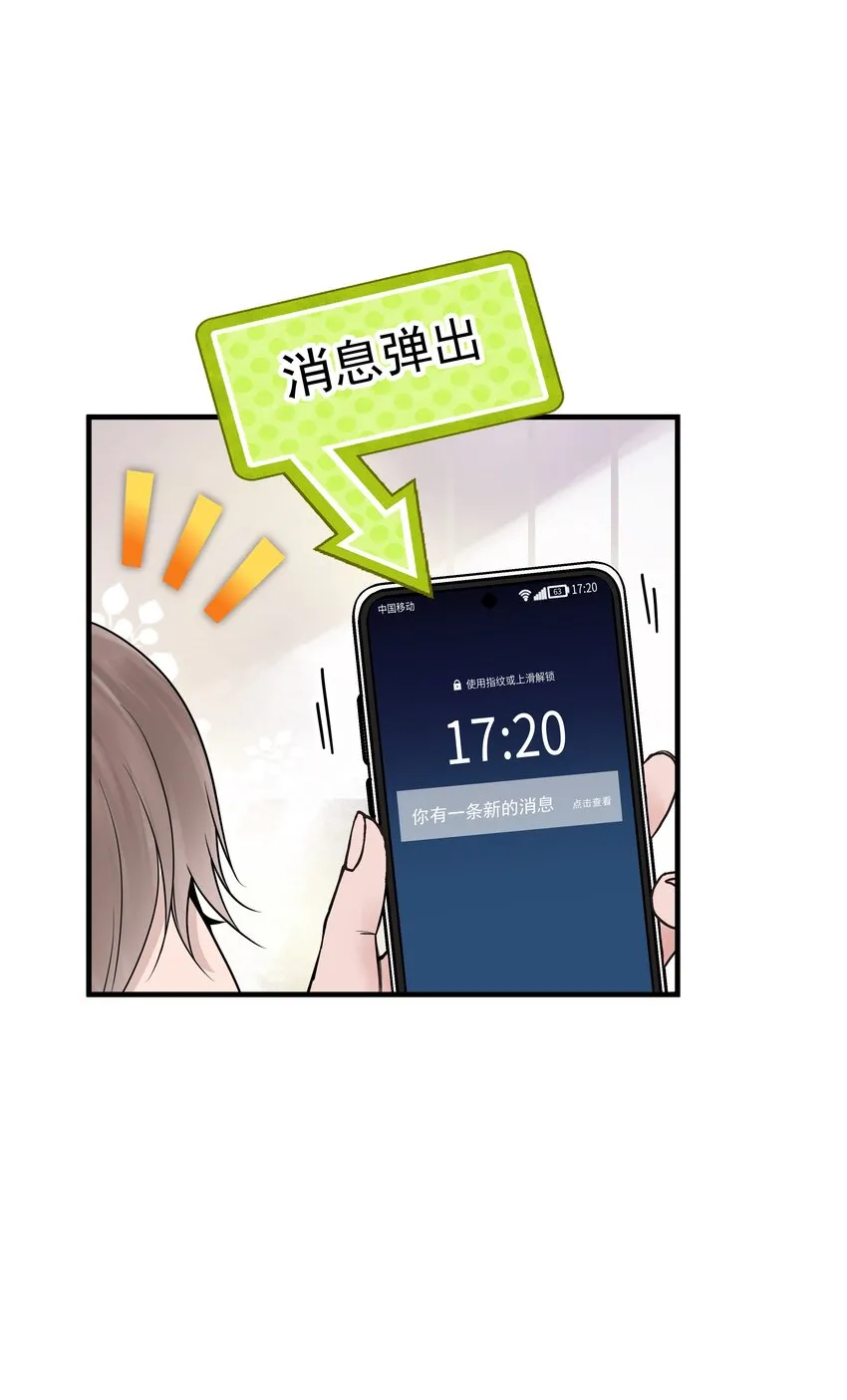 17第17话 对他的期待 第39页