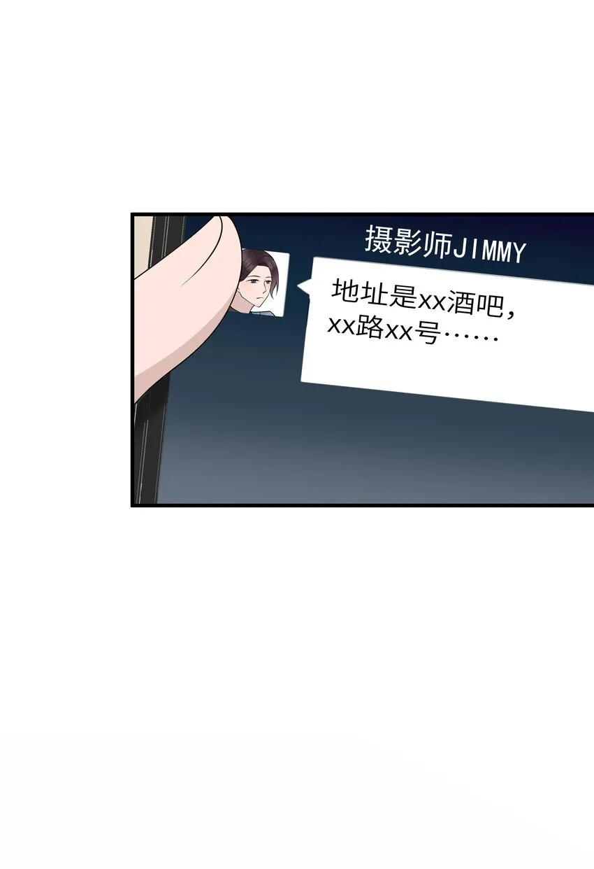 17第17话 对他的期待 第40页