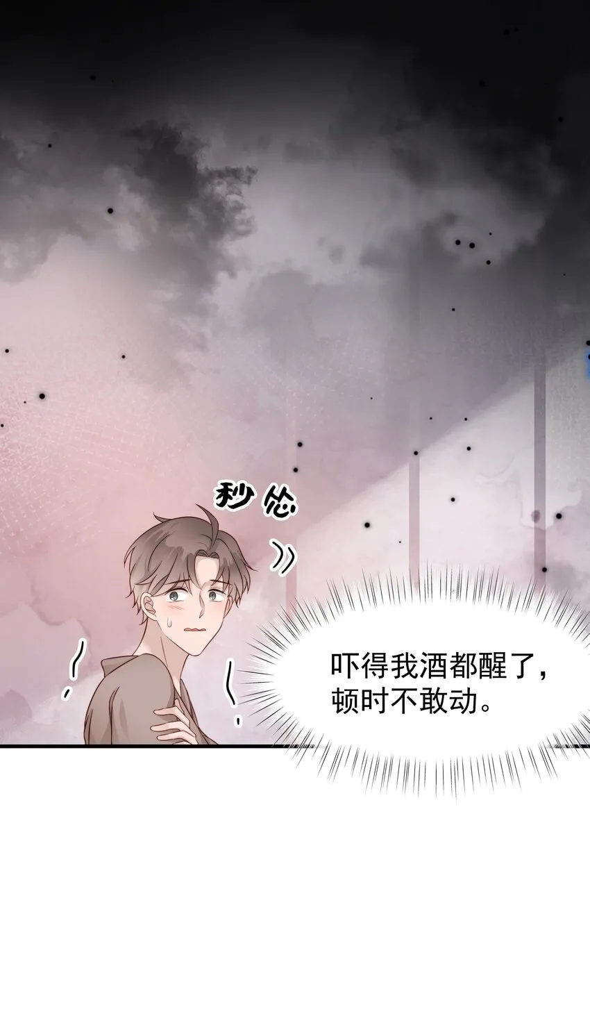 26第26话 感情是基础 第3页