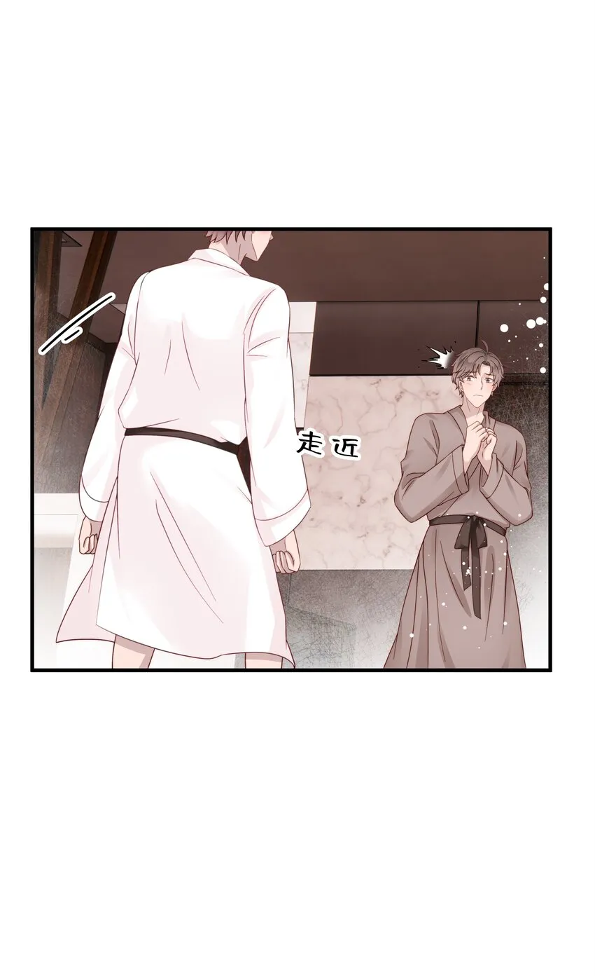26第26话 感情是基础 第4页