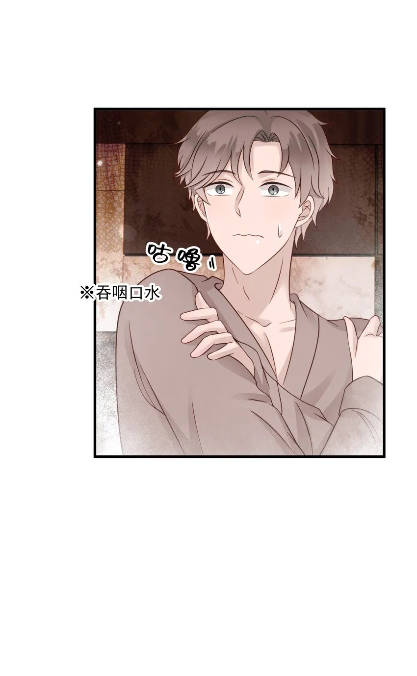 26第26话 感情是基础 第5页