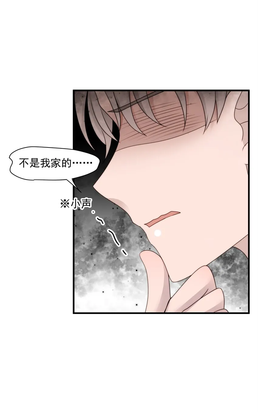 26第26话 感情是基础 第9页