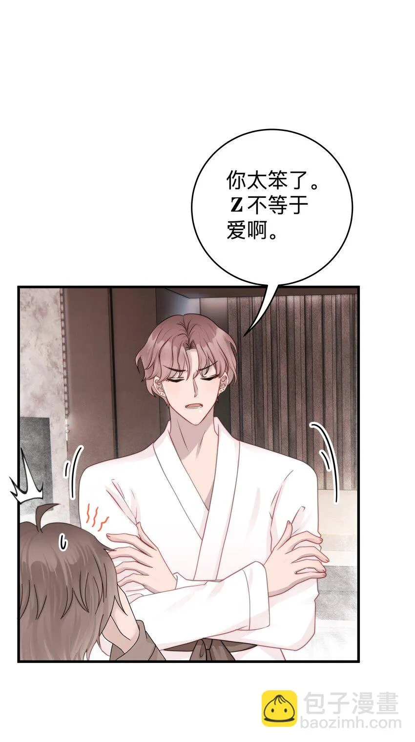 26第26话 感情是基础 第19页