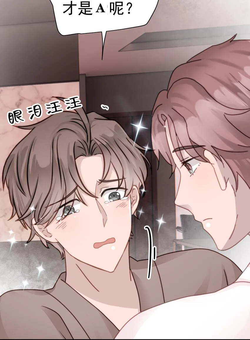 26第26话 感情是基础 第22页