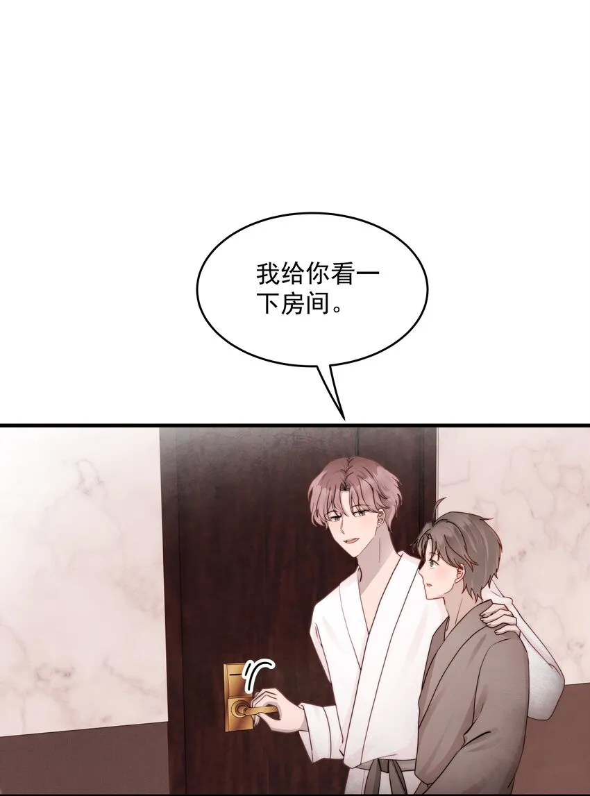 26第26话 感情是基础 第31页