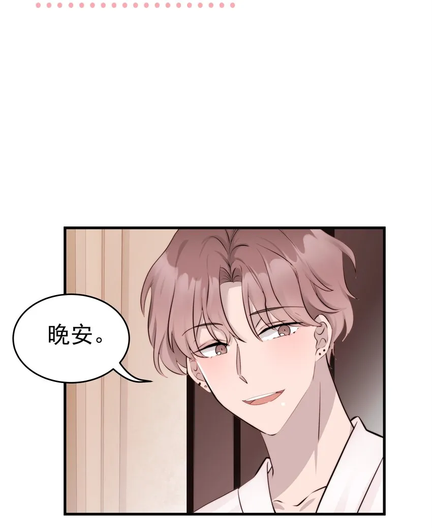 26第26话 感情是基础 第34页