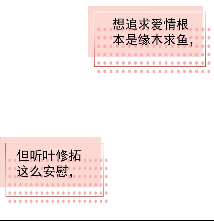 26第26话 感情是基础 第35页
