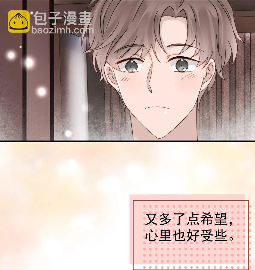 26第26话 感情是基础 第36页