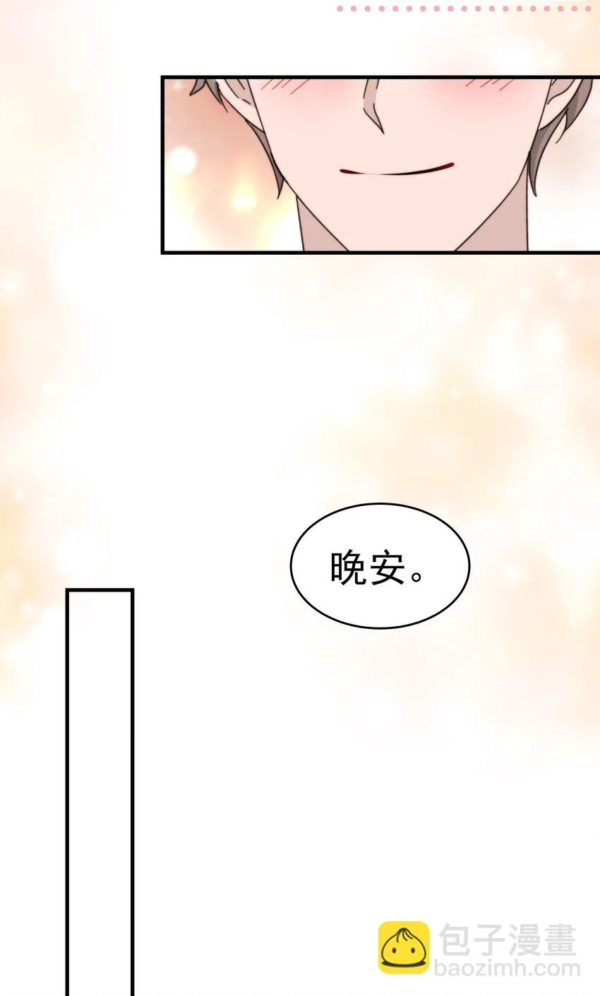 26第26话 感情是基础 第37页