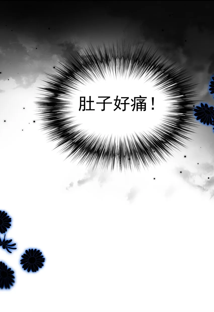 26第26话 感情是基础 第44页
