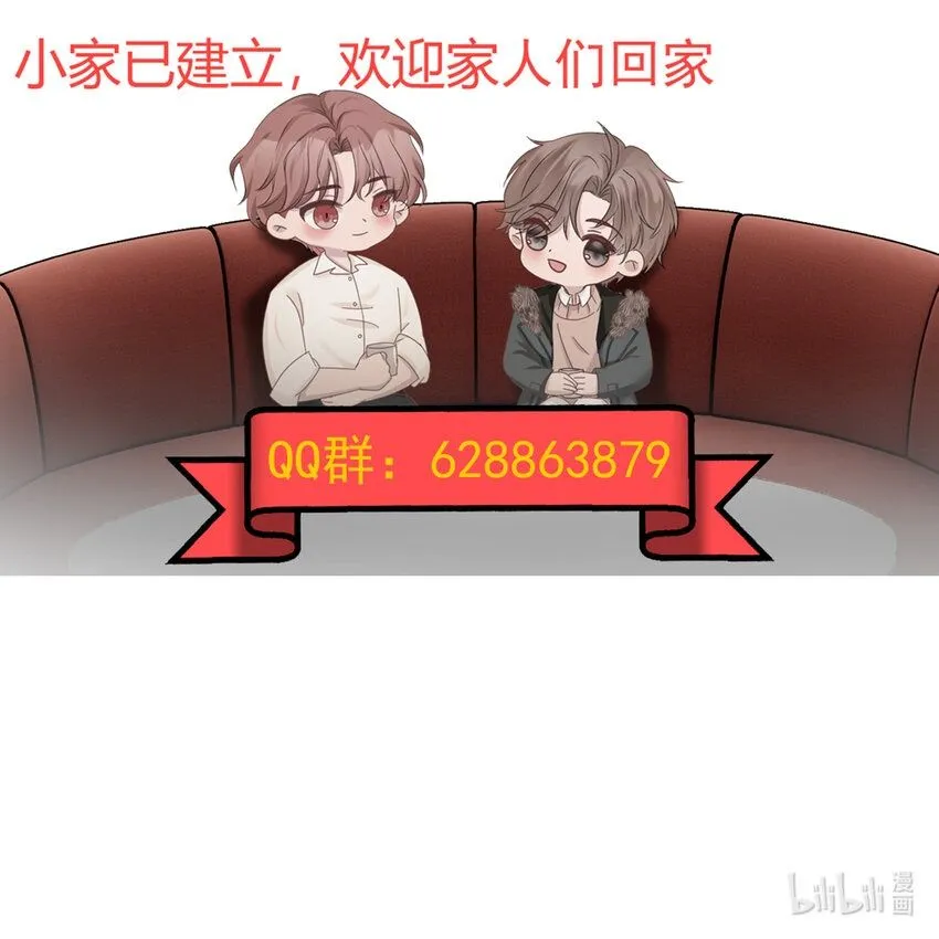 30第30话 温柔之中 第50页