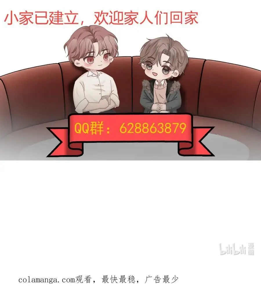 49第49话 12通未接电话 第47页