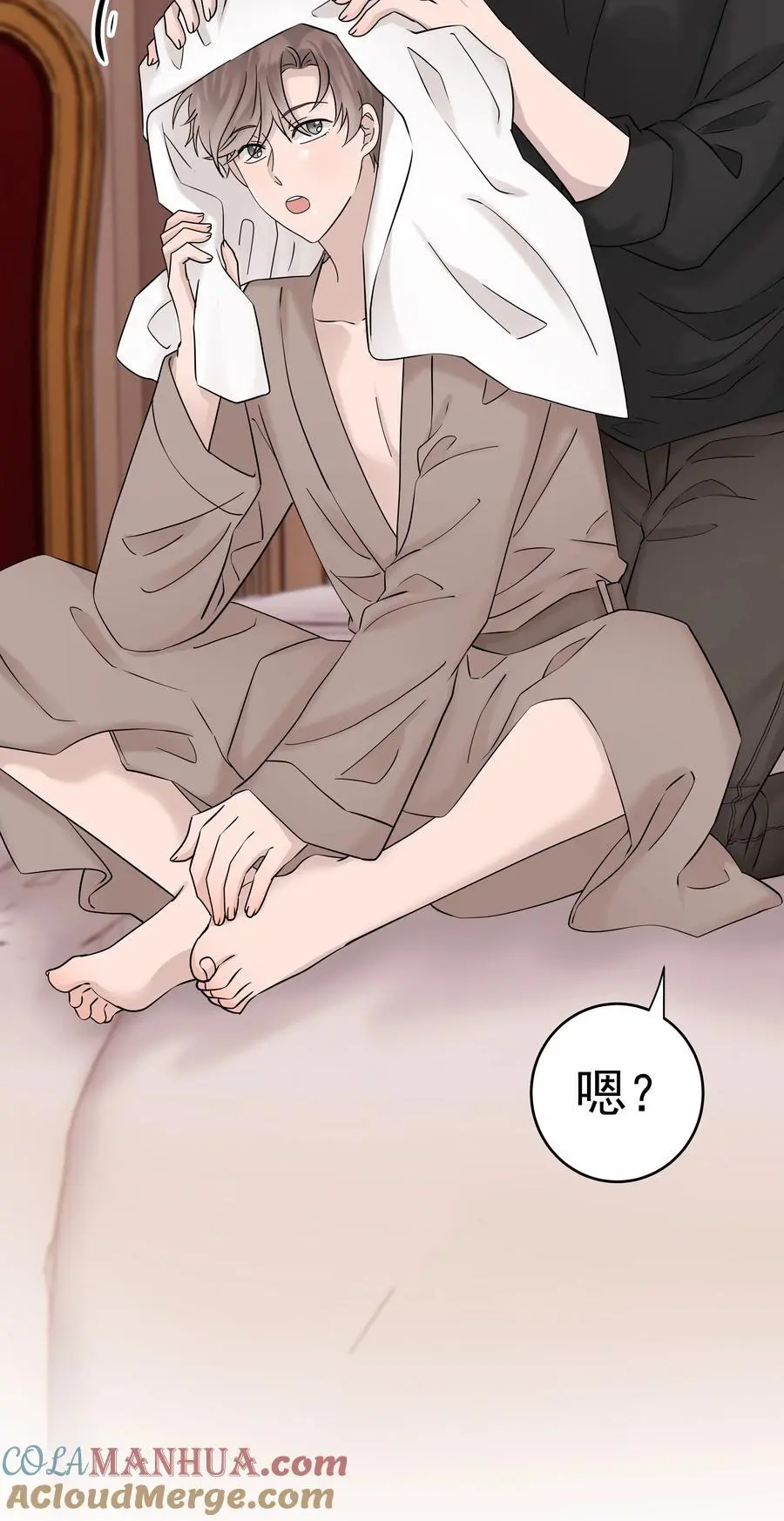46第46话 模糊的关系 第39页