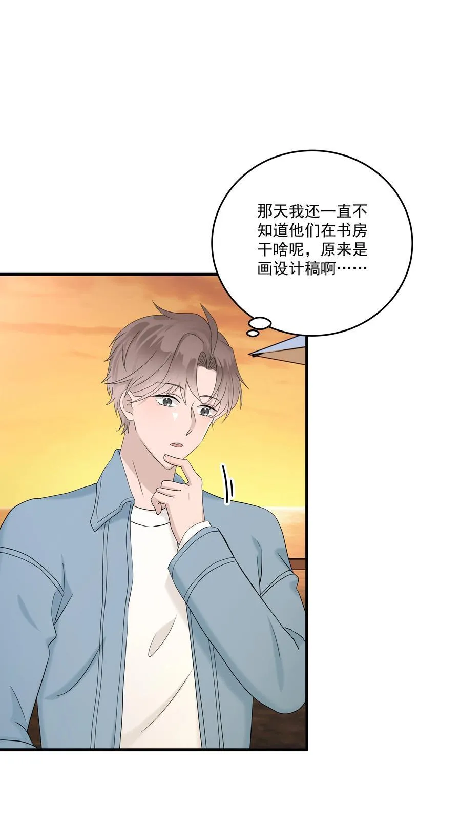 69第69话 幕后老板浮出水面 第6页
