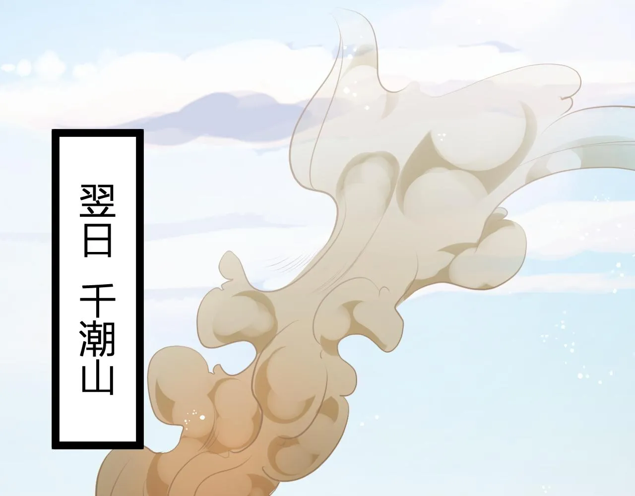 第21话 左贤王修哲的男宠 第21页