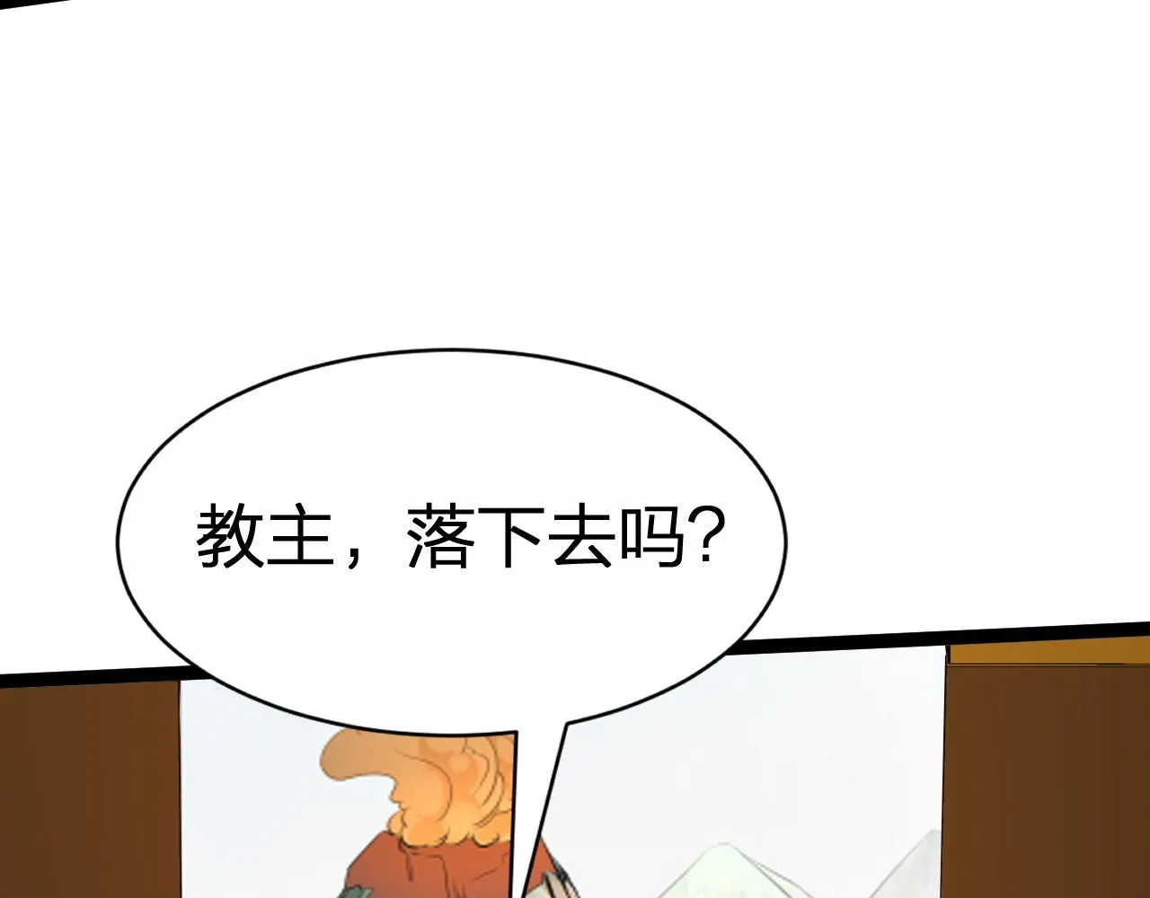第21话 左贤王修哲的男宠 第25页