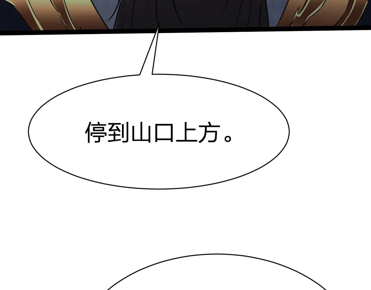 第21话 左贤王修哲的男宠 第30页