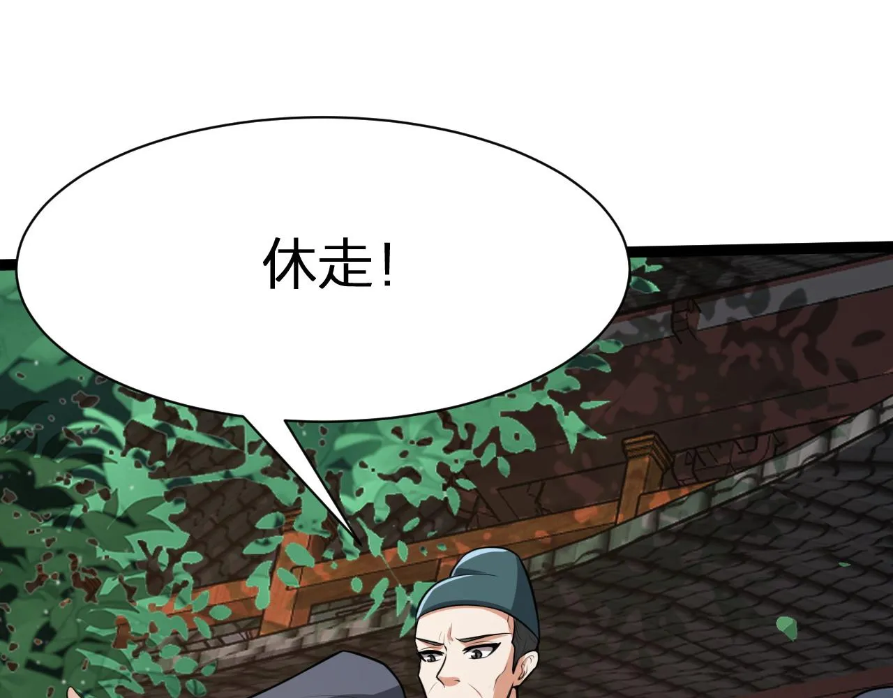 第21话 左贤王修哲的男宠 第100页