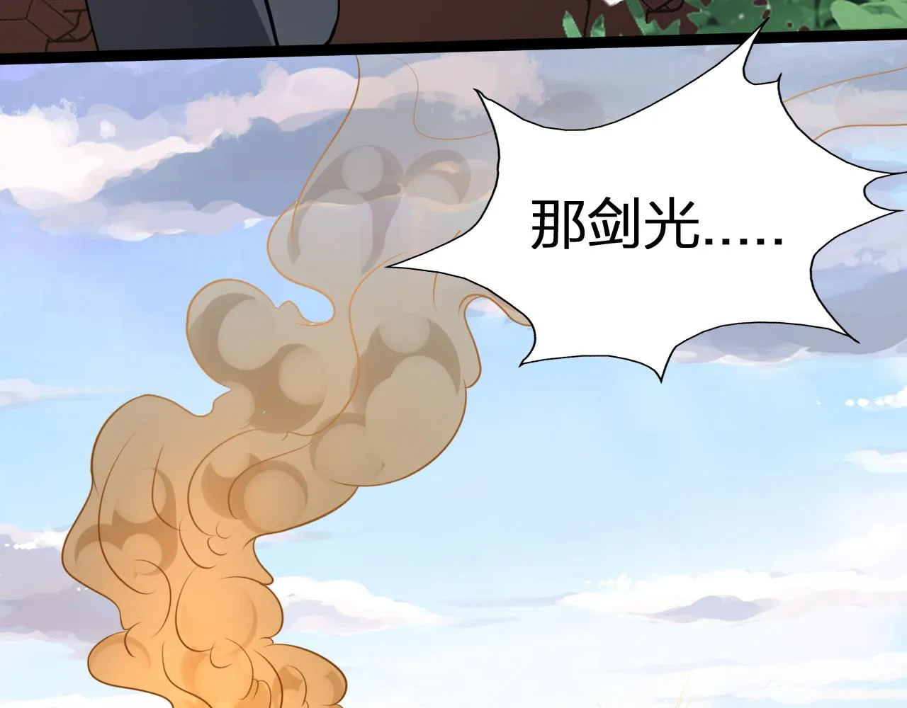 第21话 左贤王修哲的男宠 第103页