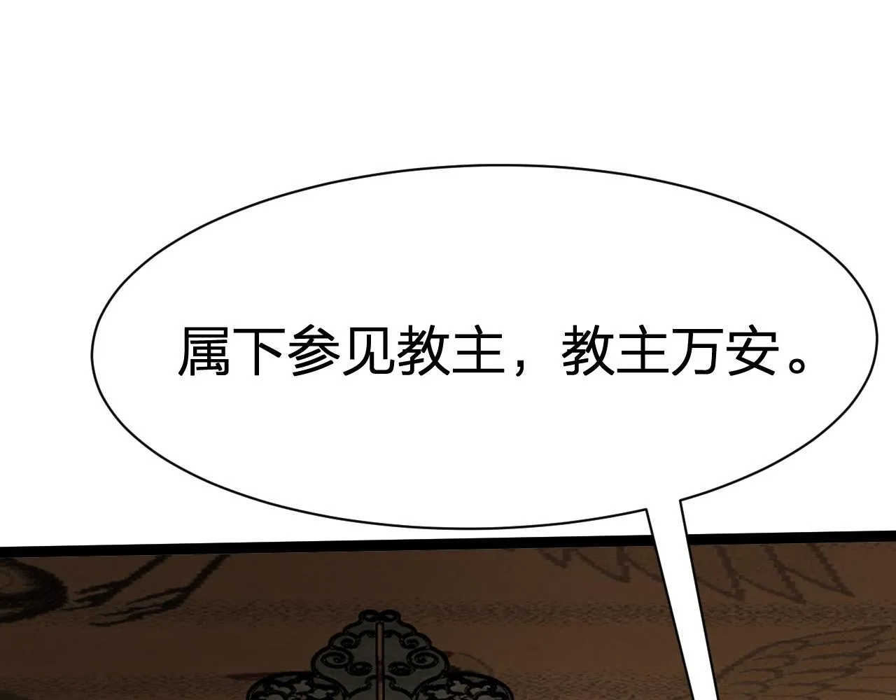第19话 御兽之术vs死海黑潮 第31页