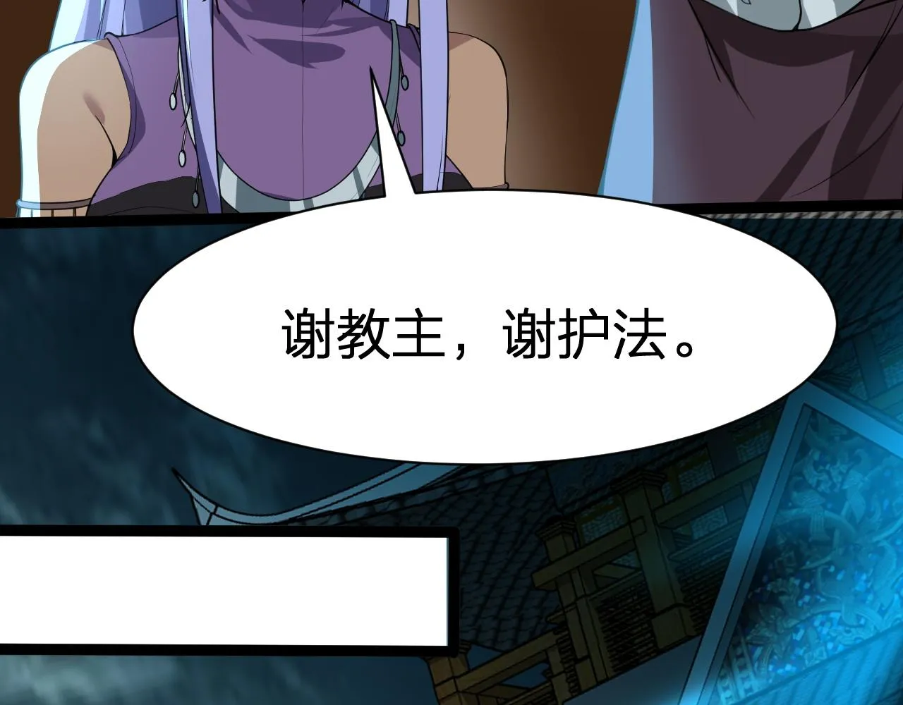 第19话 御兽之术vs死海黑潮 第37页