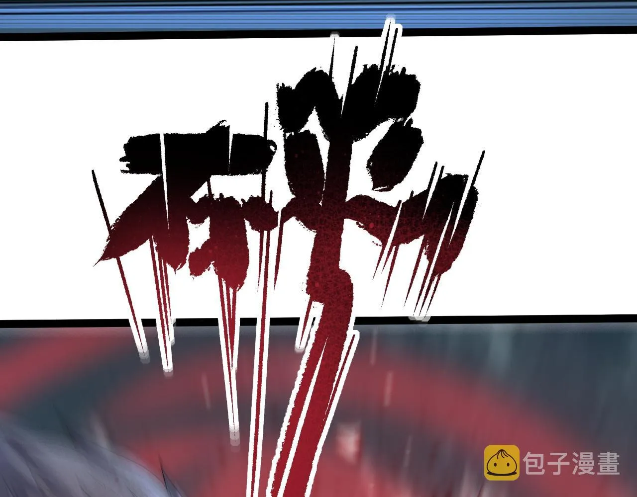 第19话 御兽之术vs死海黑潮 第46页