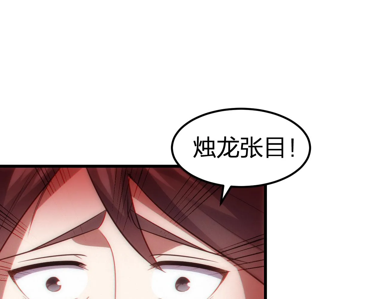 第12话 吾之名：青龙殿青龙一 第89页