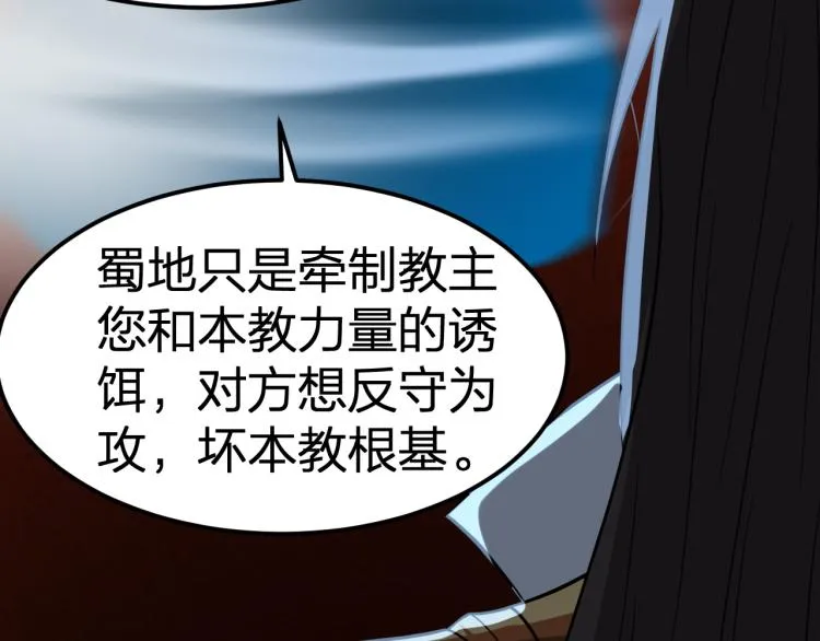 第11话 本座全部都要！ 第24页