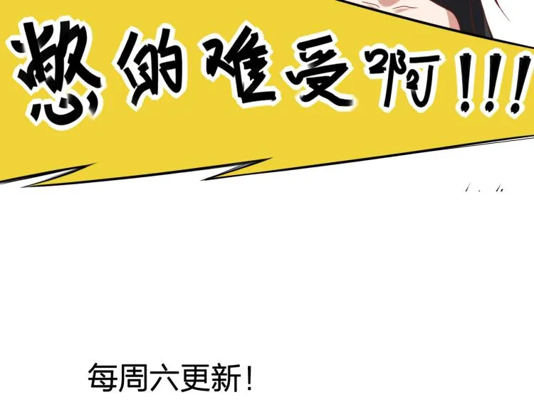第1话 今天开始做魔皇 第149页