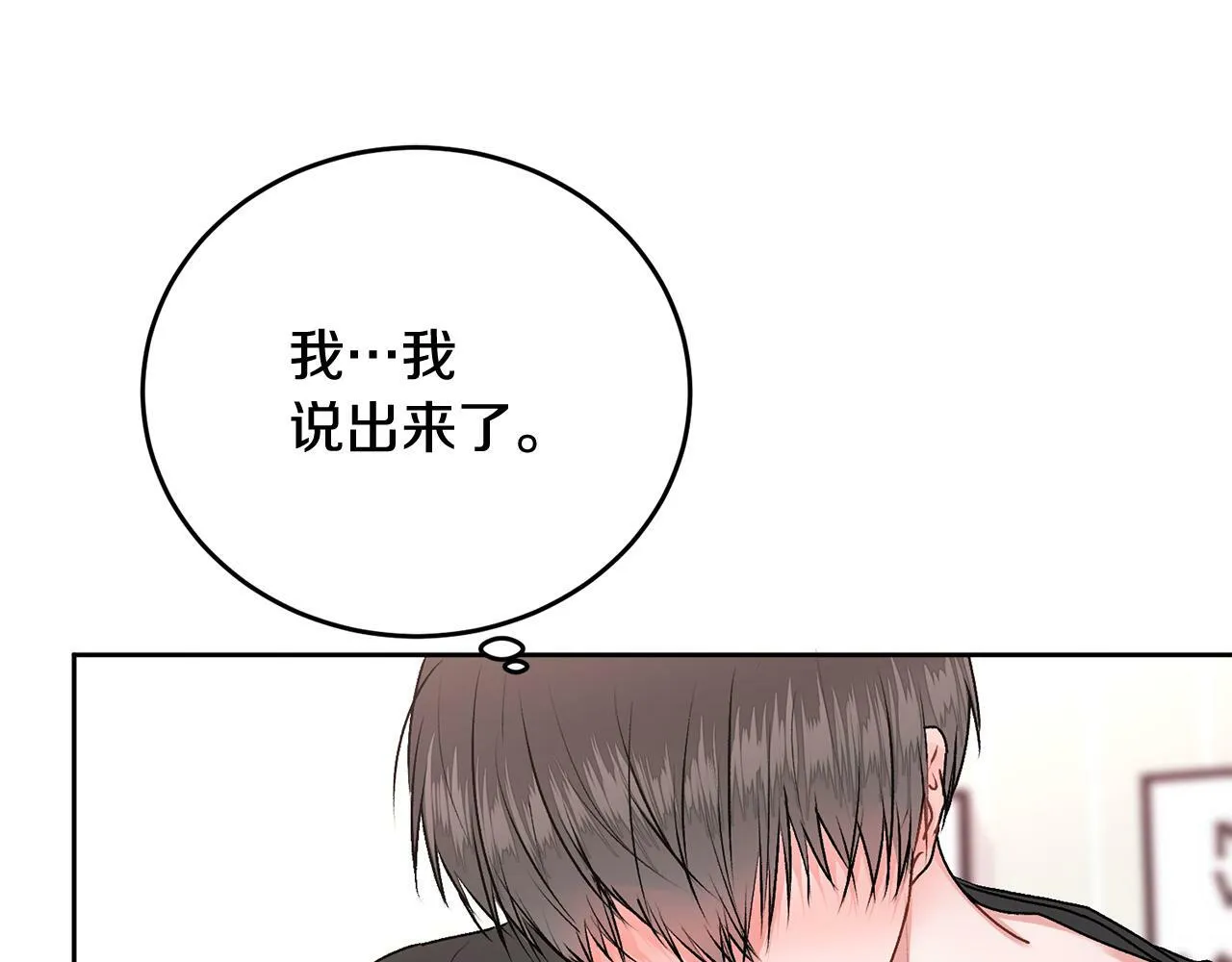 第19话 诱惑 第6页