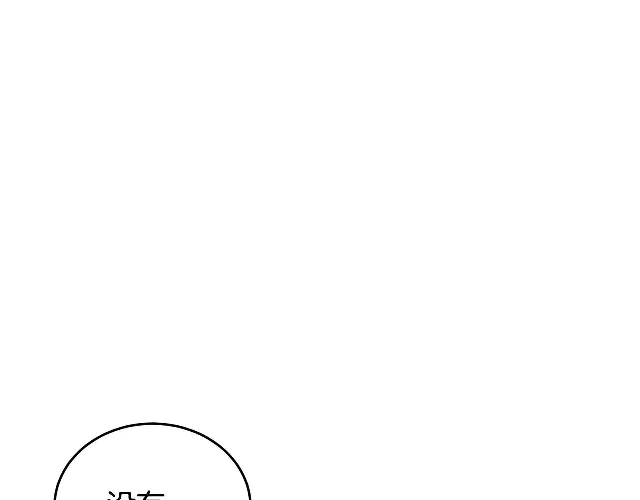 第19话 诱惑 第10页