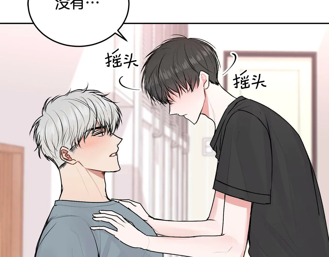 第19话 诱惑 第11页