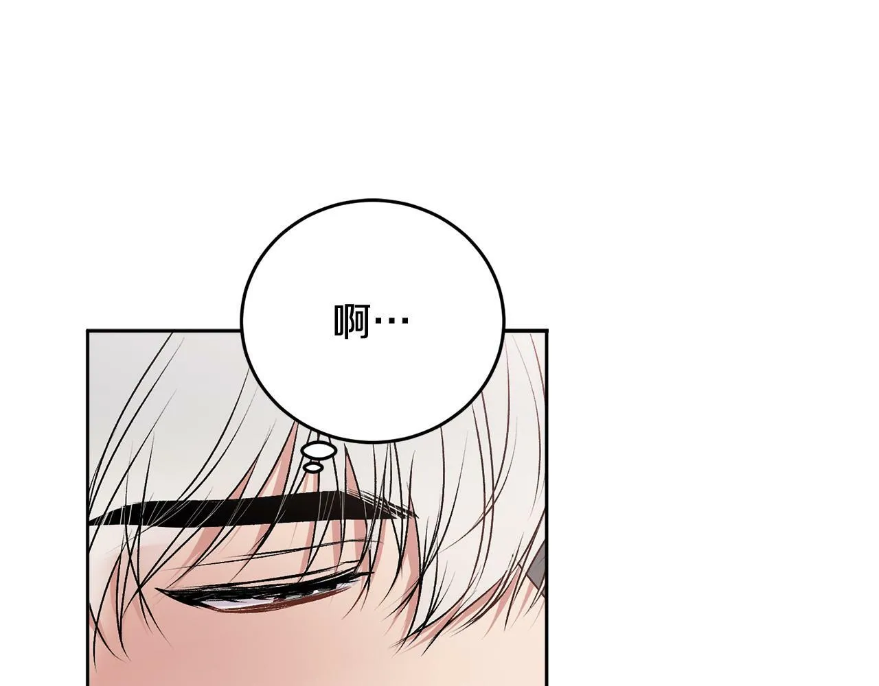 第19话 诱惑 第27页