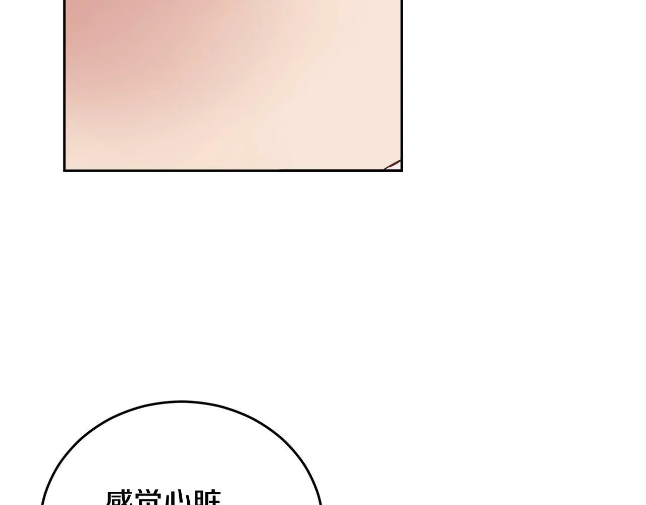 第19话 诱惑 第28页