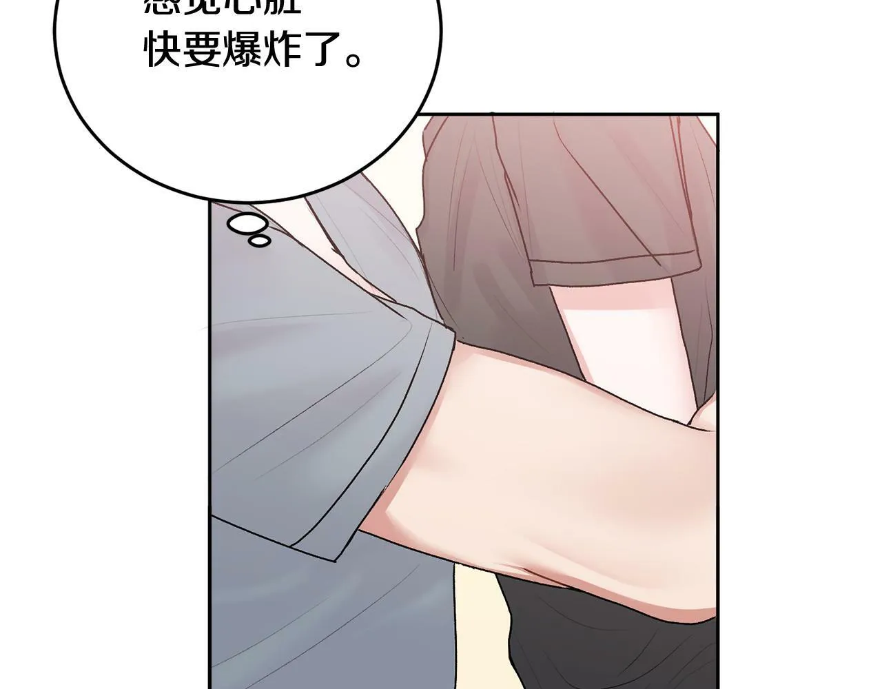 第19话 诱惑 第29页