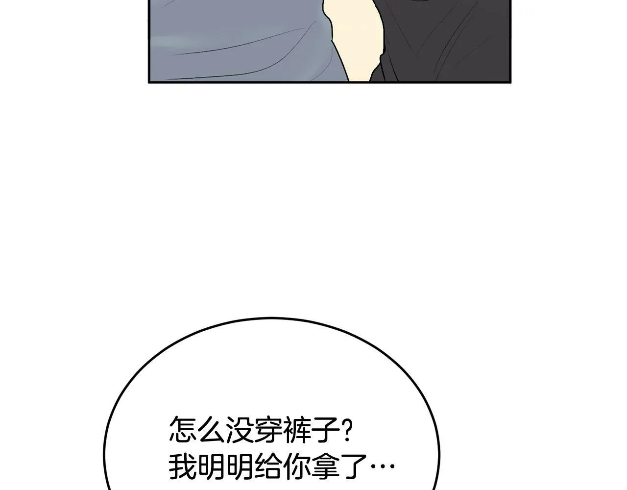 第19话 诱惑 第30页