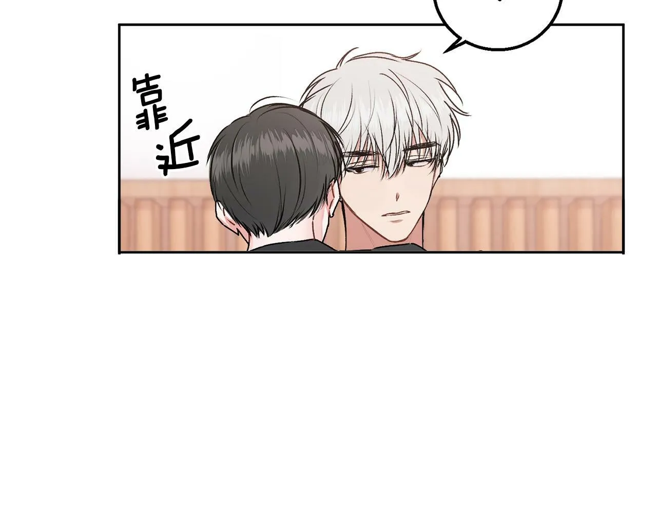 第19话 诱惑 第34页