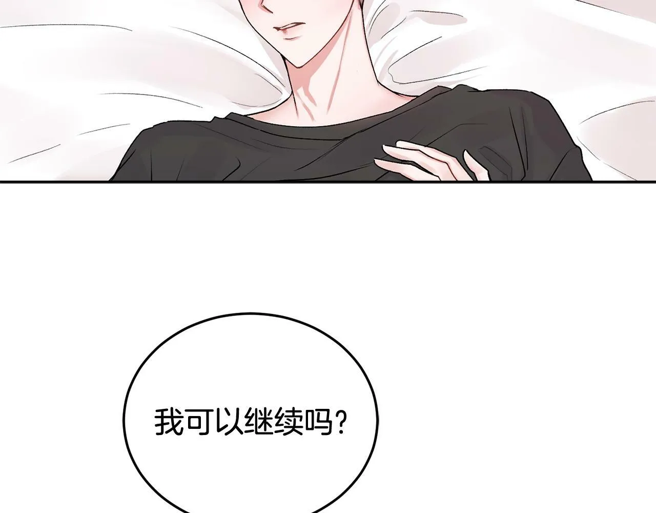 第19话 诱惑 第59页