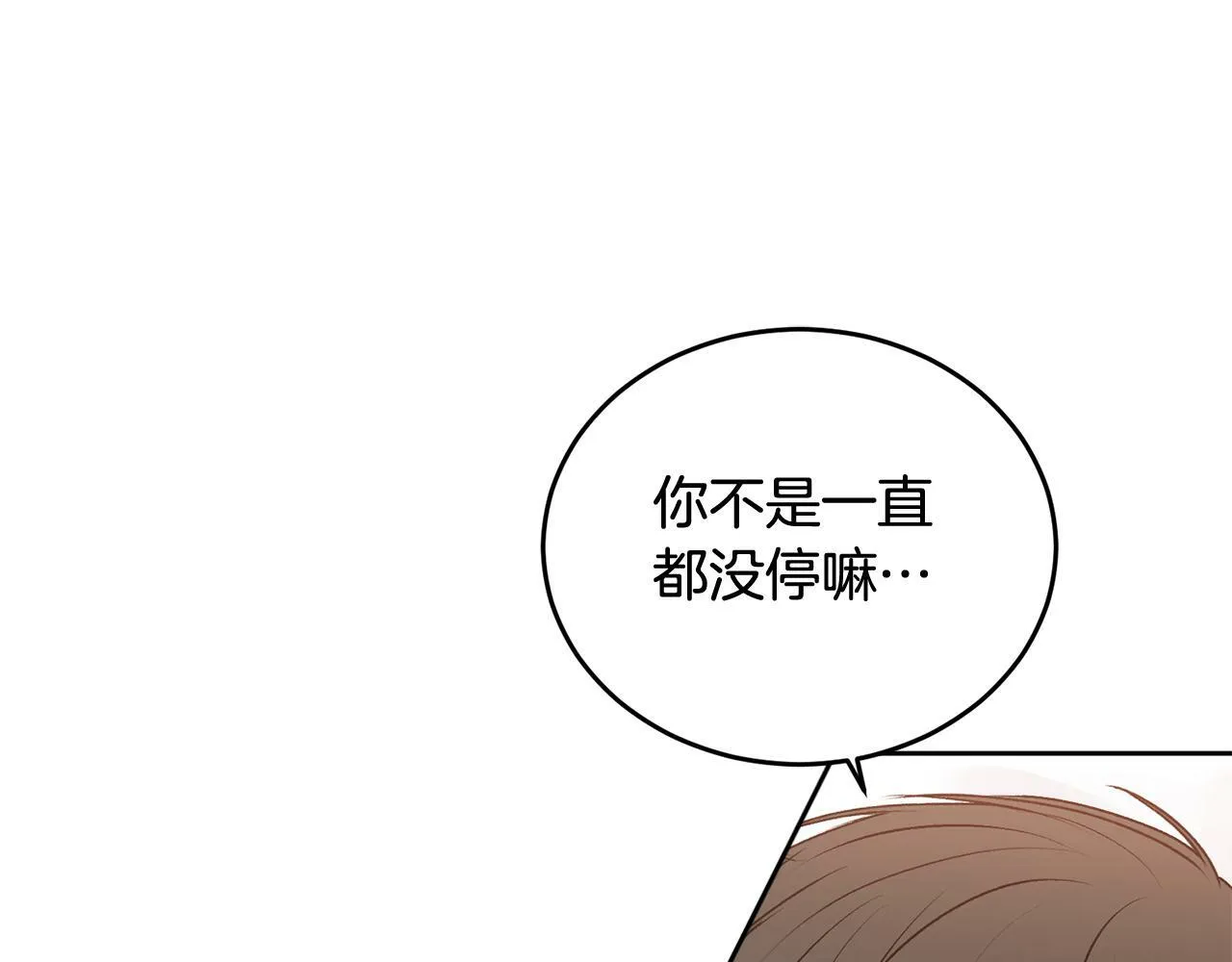 第19话 诱惑 第61页