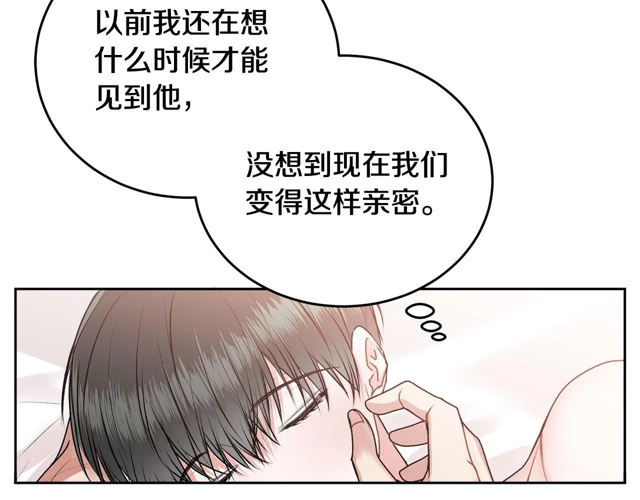第19话 诱惑 第81页