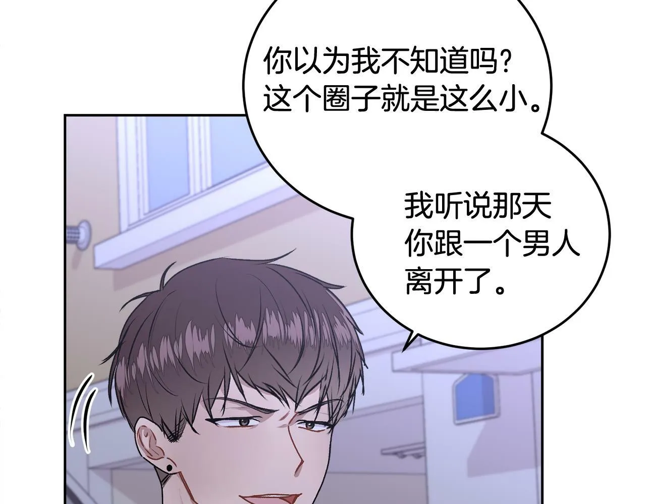 第17话 这是他的自由 第38页