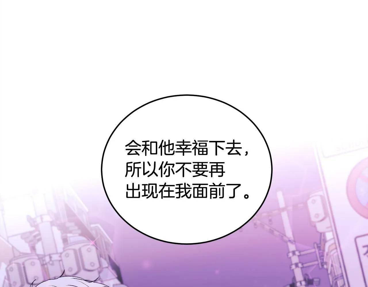 第17话 这是他的自由 第70页