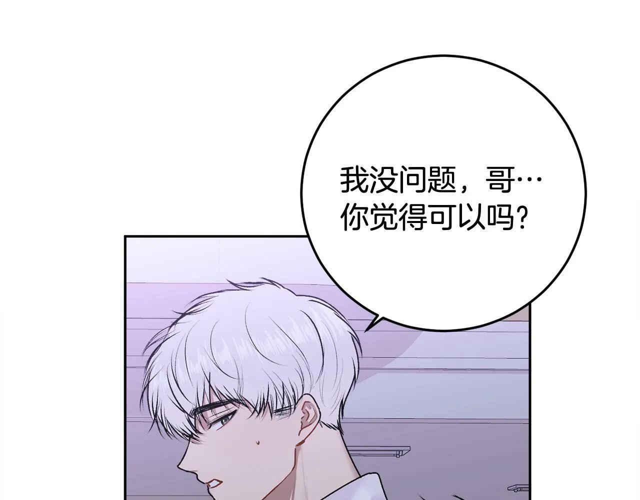 第17话 这是他的自由 第129页