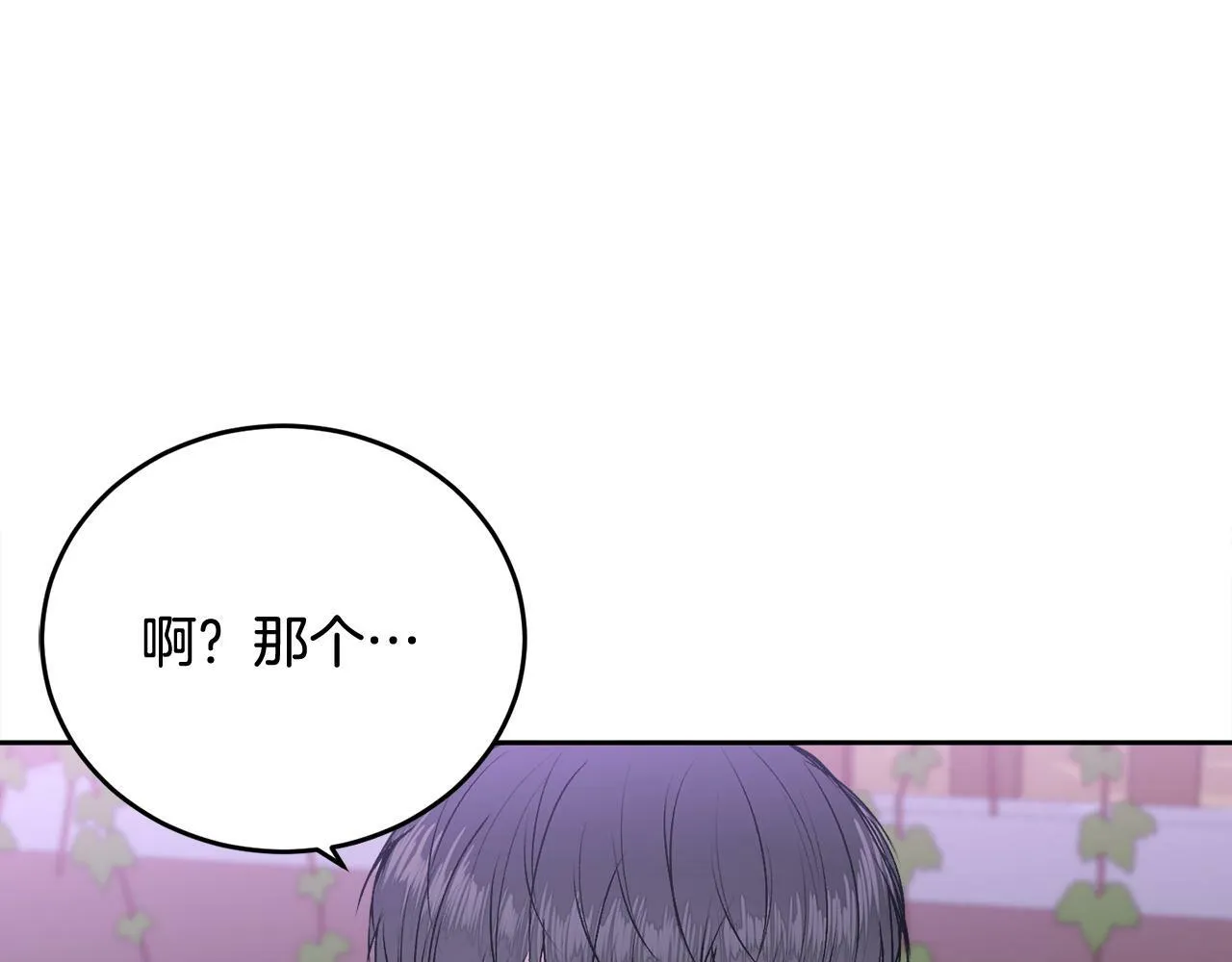 第17话 这是他的自由 第131页