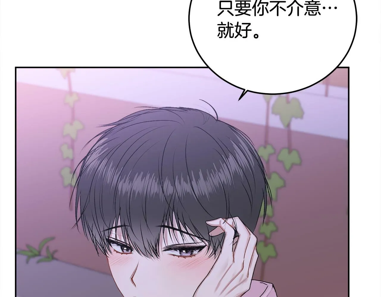 第17话 这是他的自由 第135页