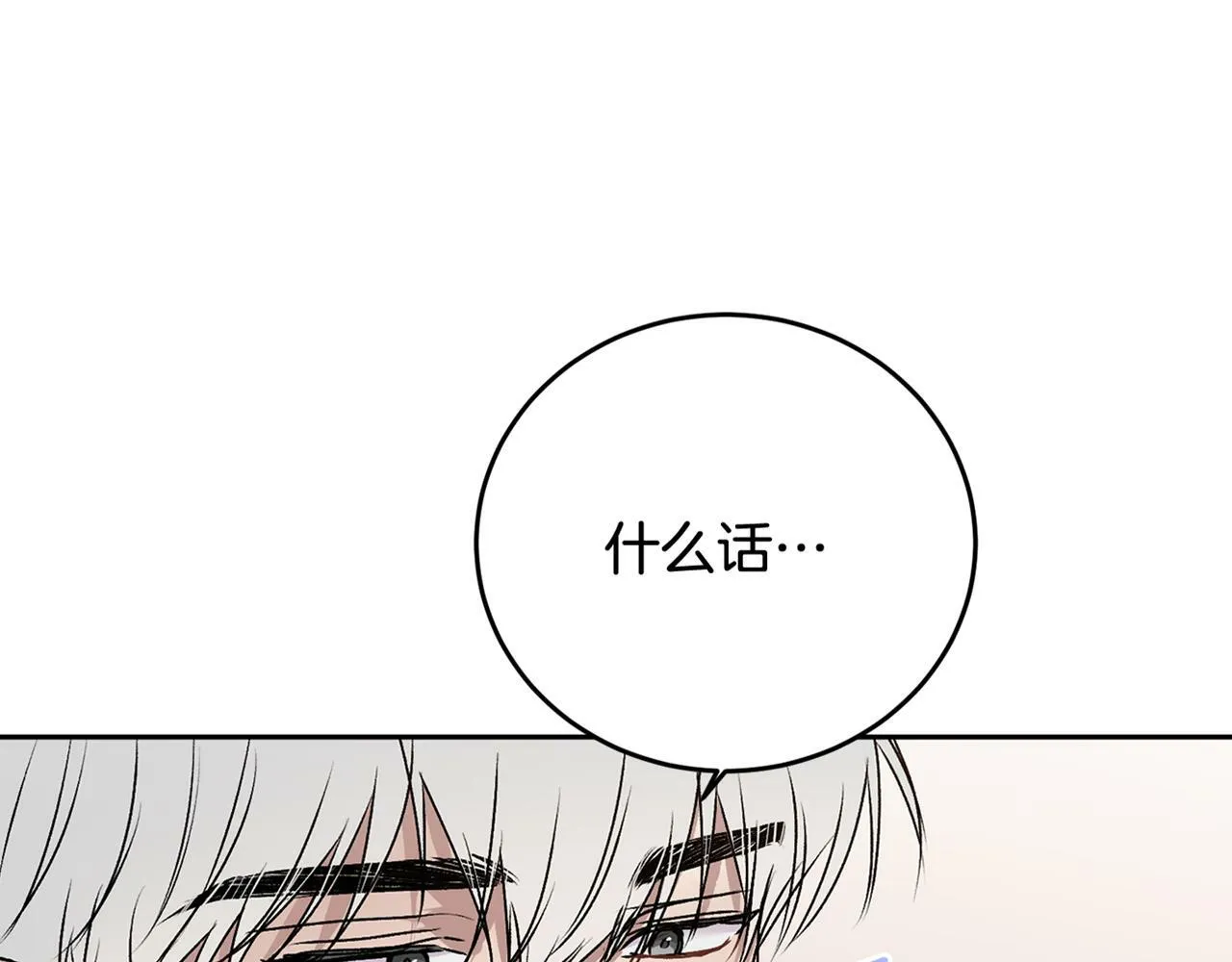 第17话 这是他的自由 第142页